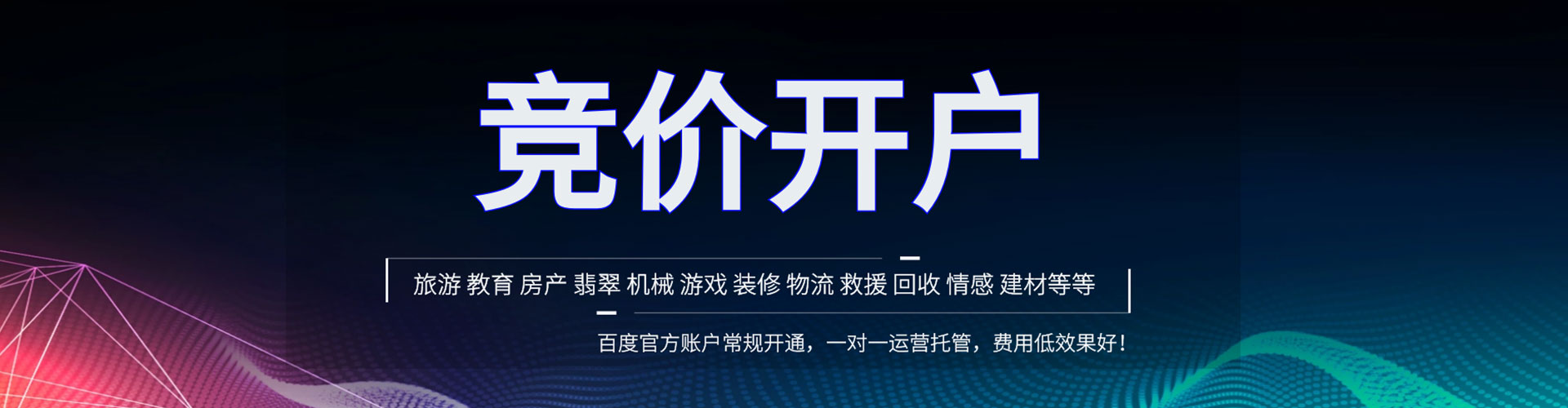 扶绥百度推广平台